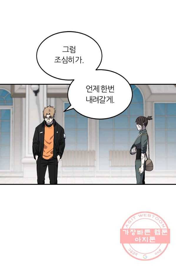 샤먼 21화 57