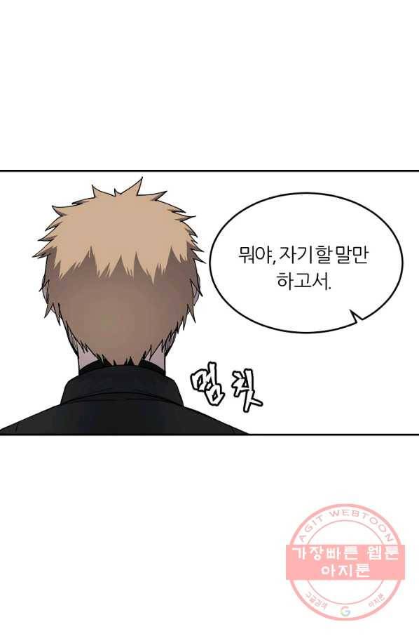 샤먼 21화 58