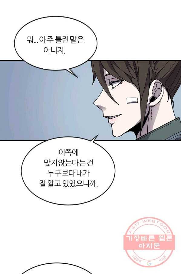 샤먼 21화 59