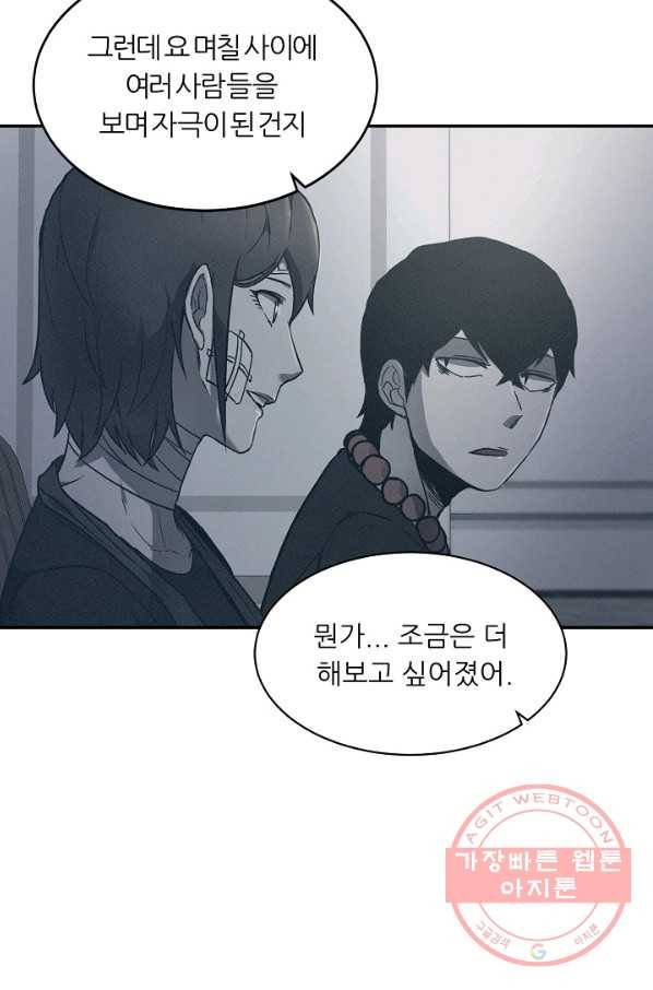 샤먼 21화 60