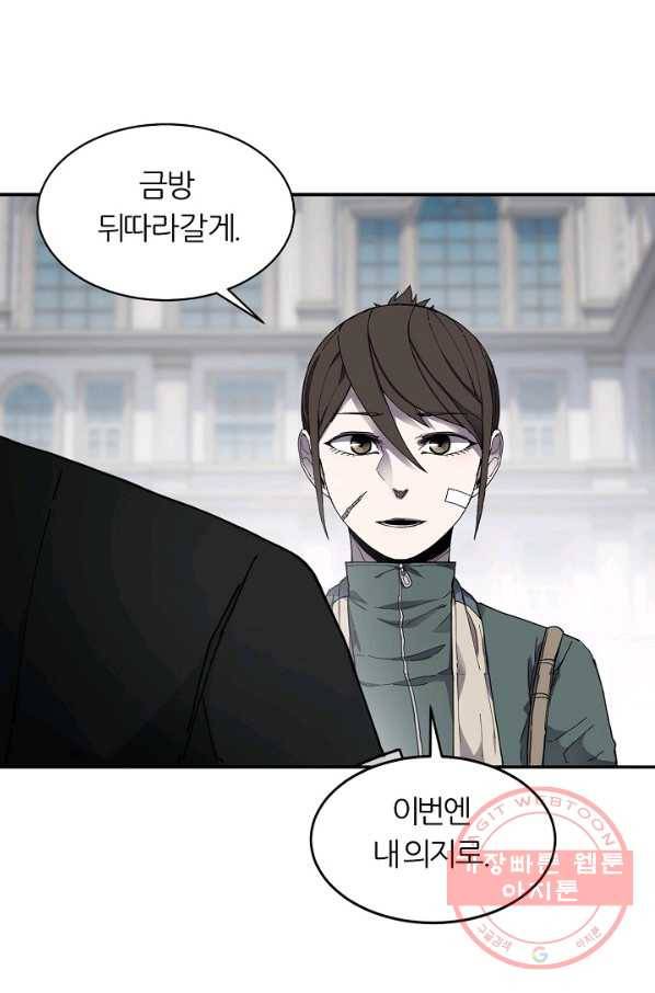 샤먼 21화 61