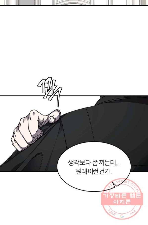 샤먼 21화 65