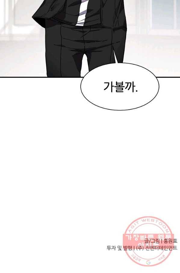 샤먼 21화 67