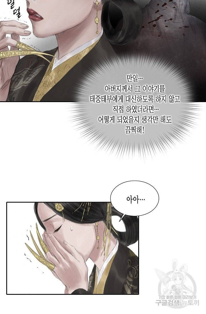 불가역 22화 4