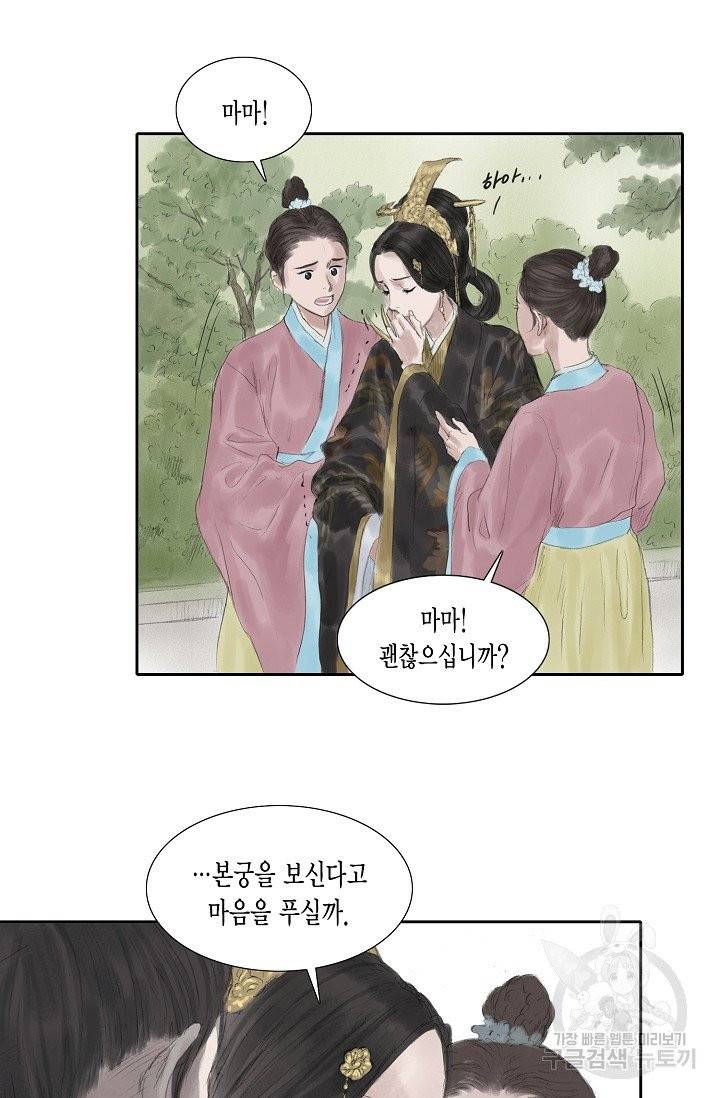 불가역 22화 5