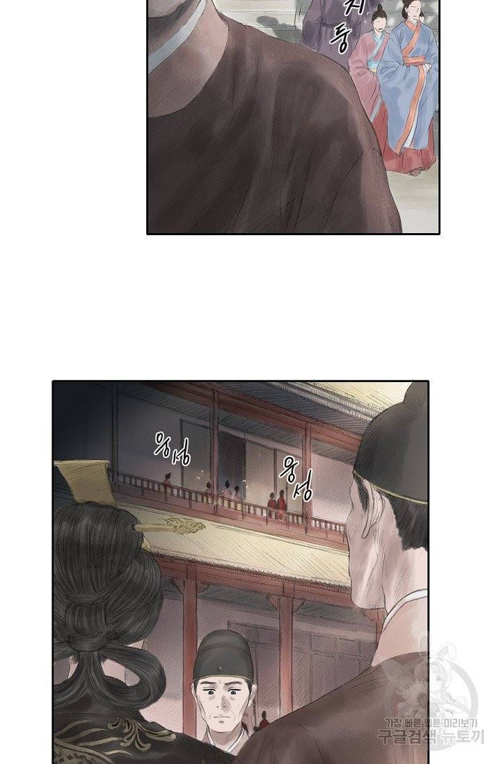 불가역 22화 10