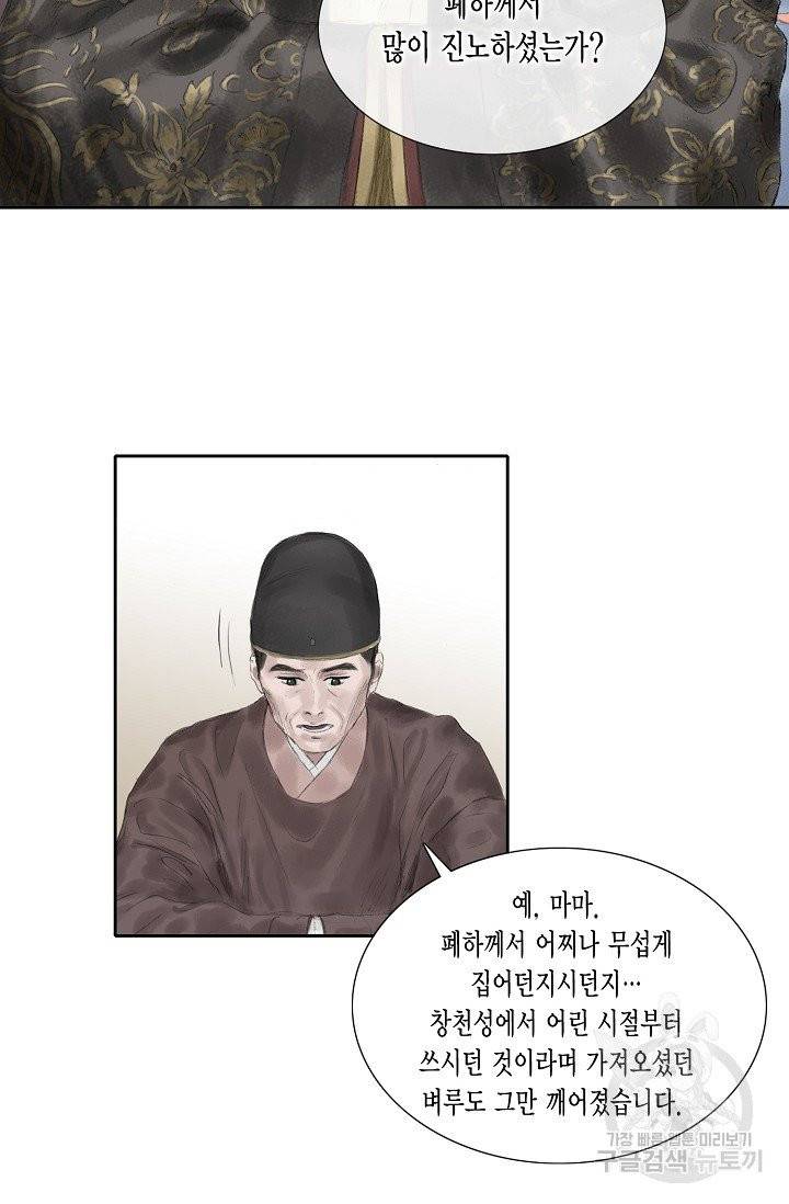 불가역 22화 12