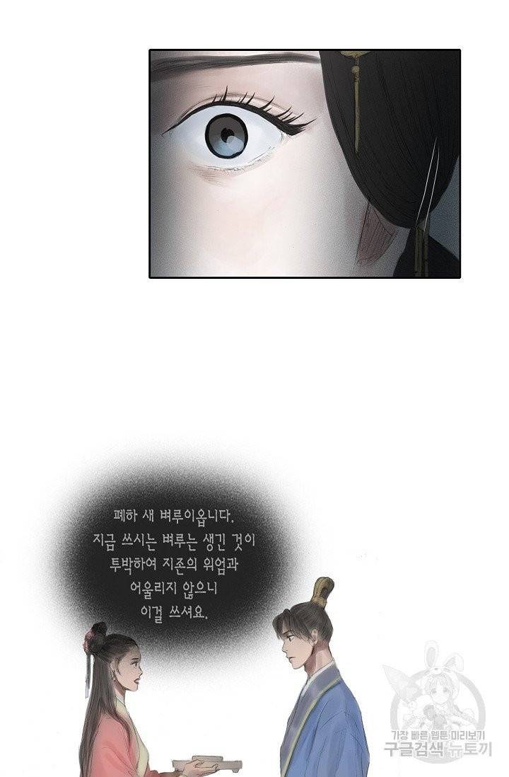 불가역 22화 13