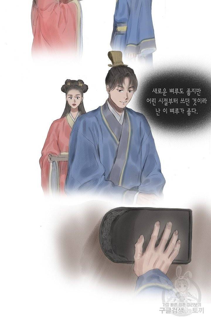 불가역 22화 14