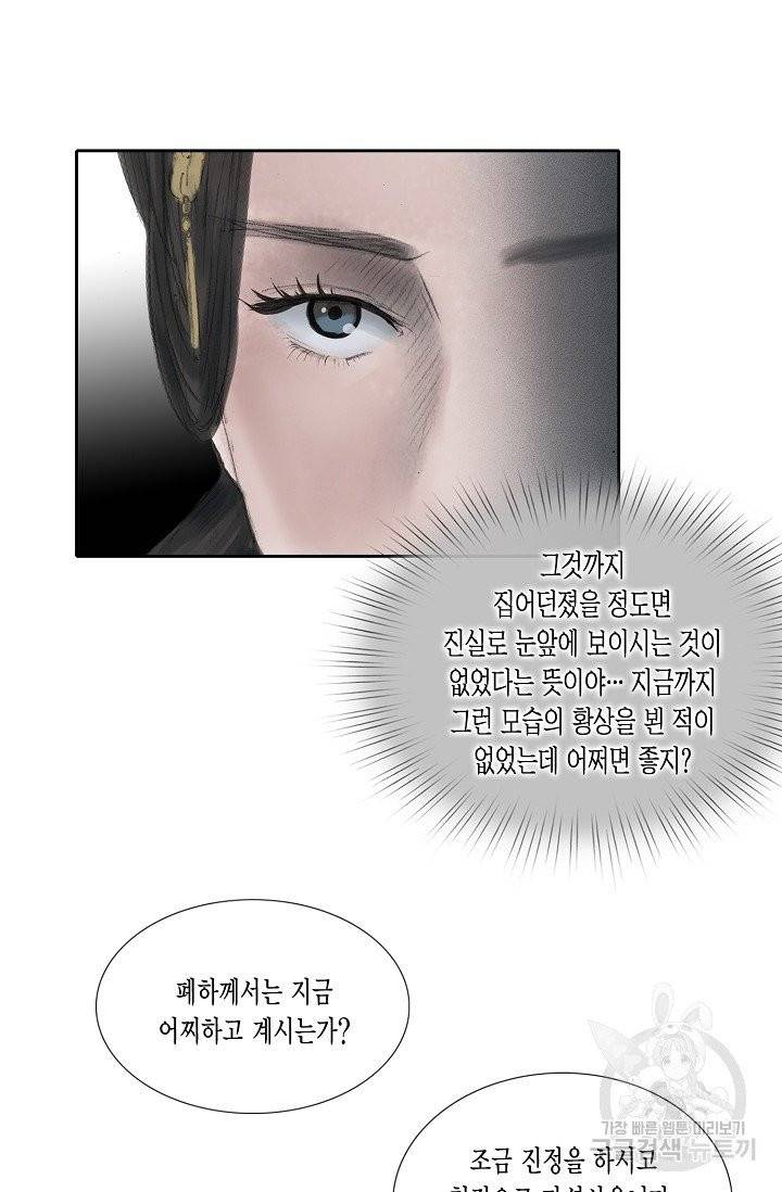 불가역 22화 15