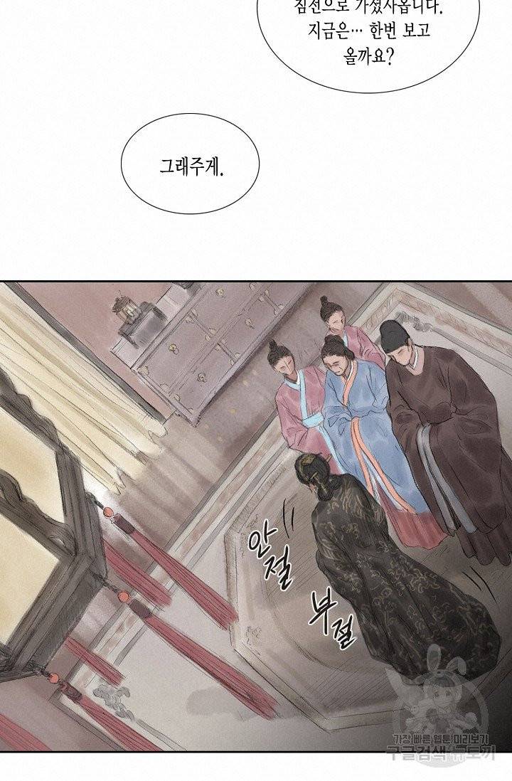 불가역 22화 16