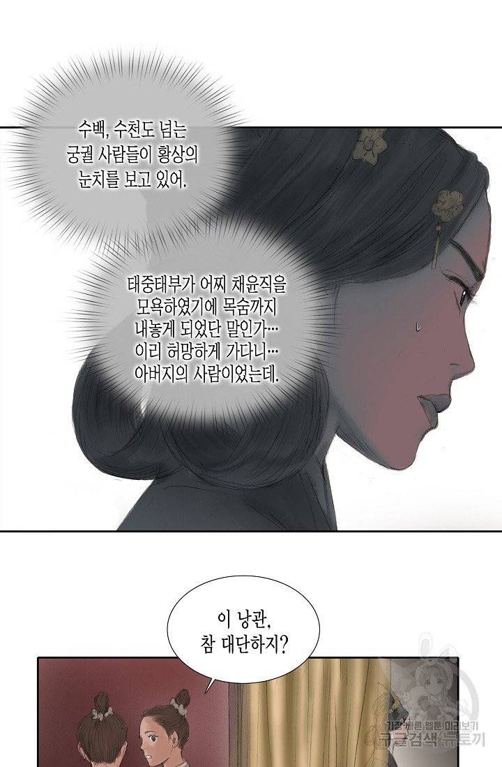 불가역 22화 17