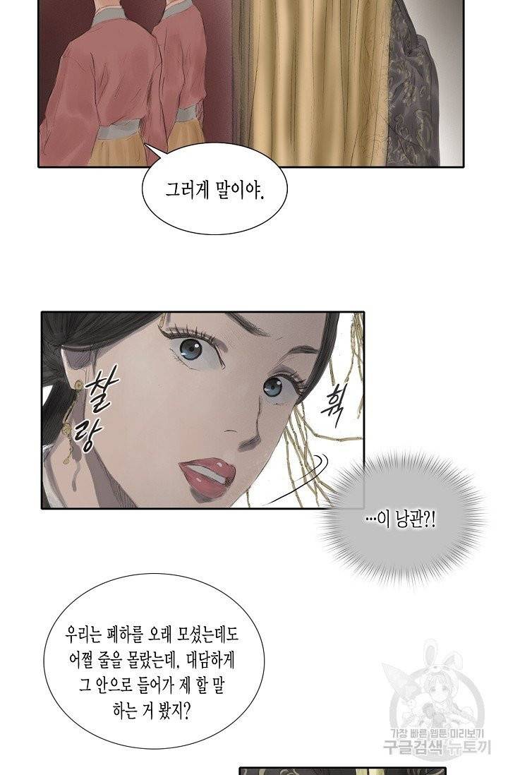 불가역 22화 18