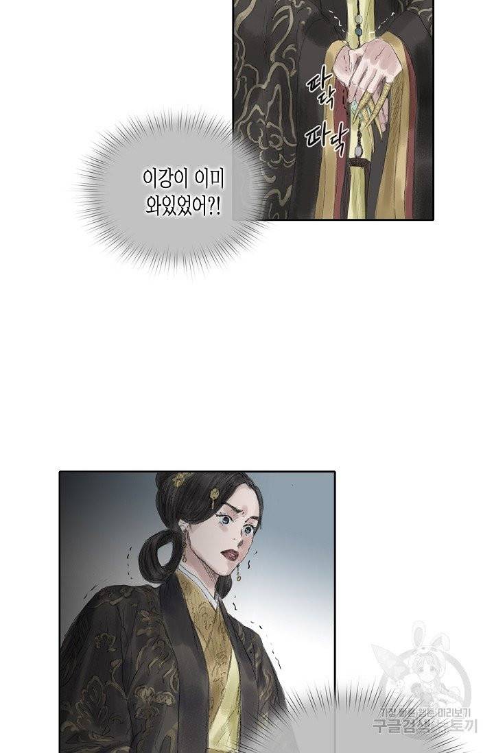불가역 22화 19