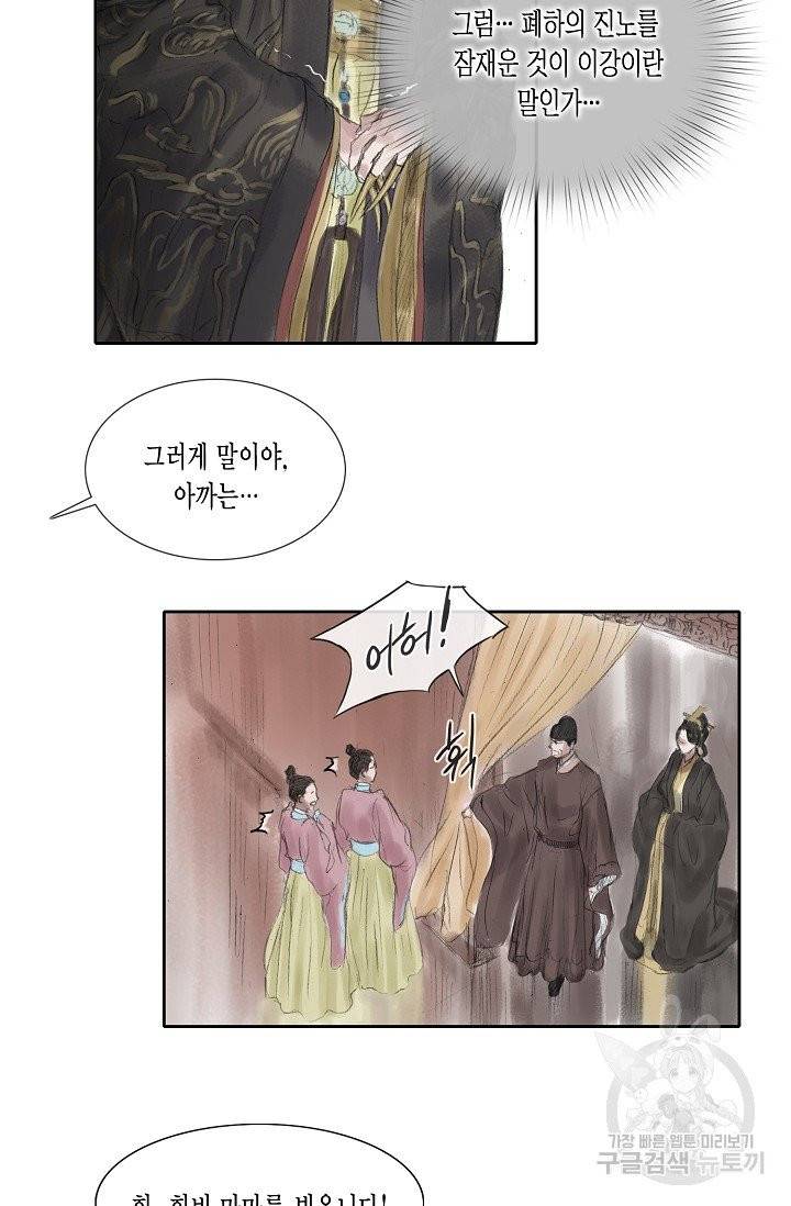 불가역 22화 20