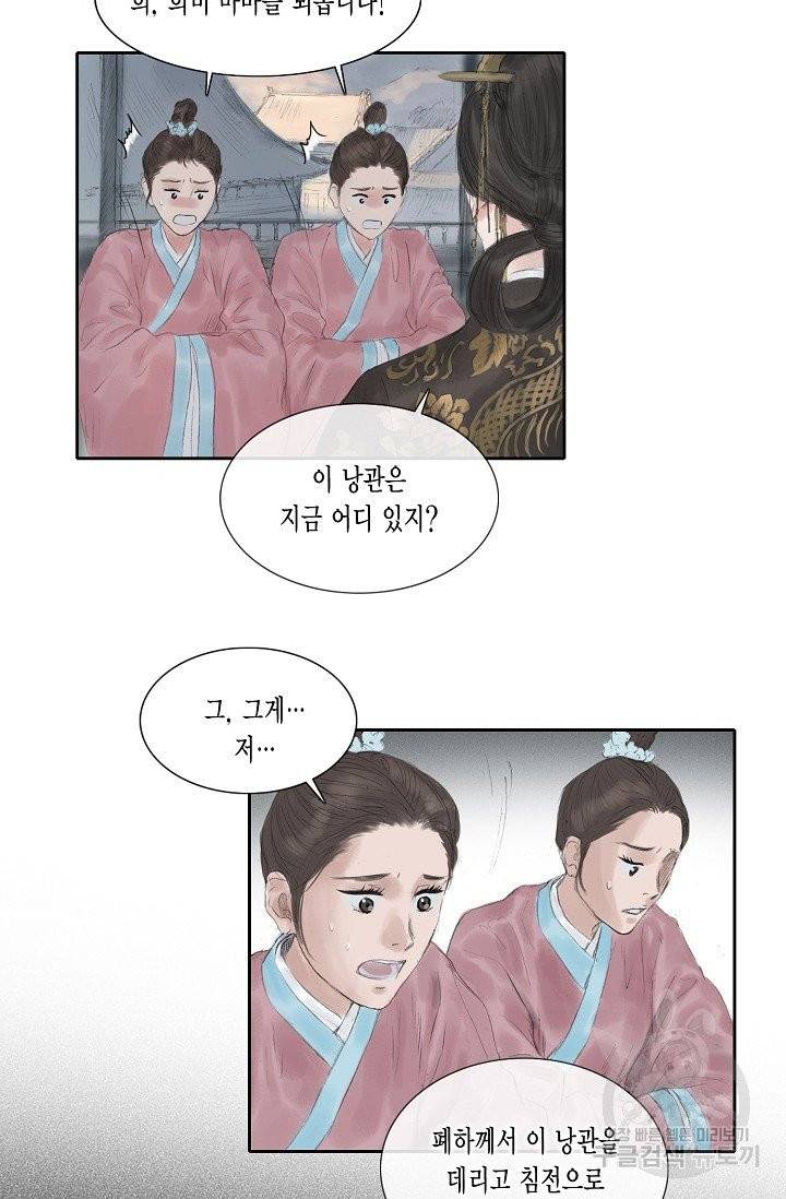 불가역 22화 21