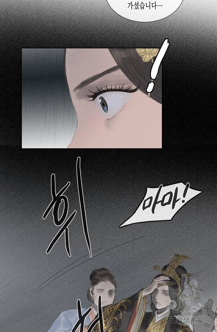 불가역 22화 22