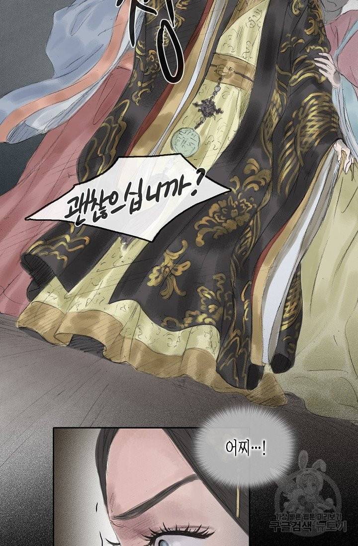 불가역 22화 23