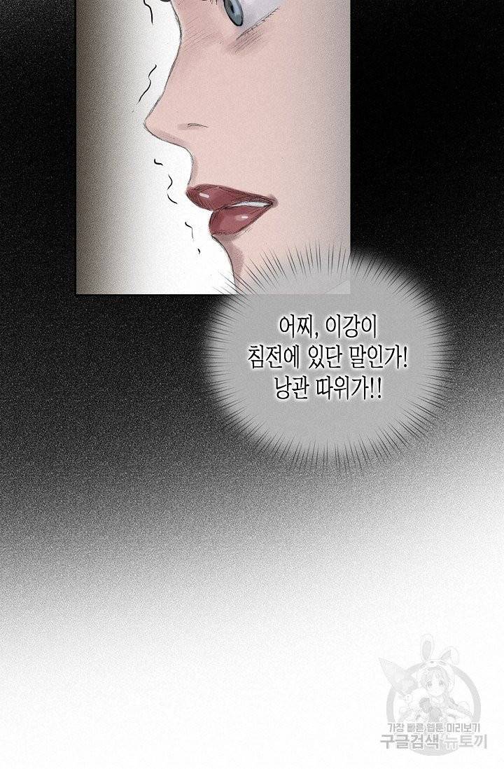 불가역 22화 24