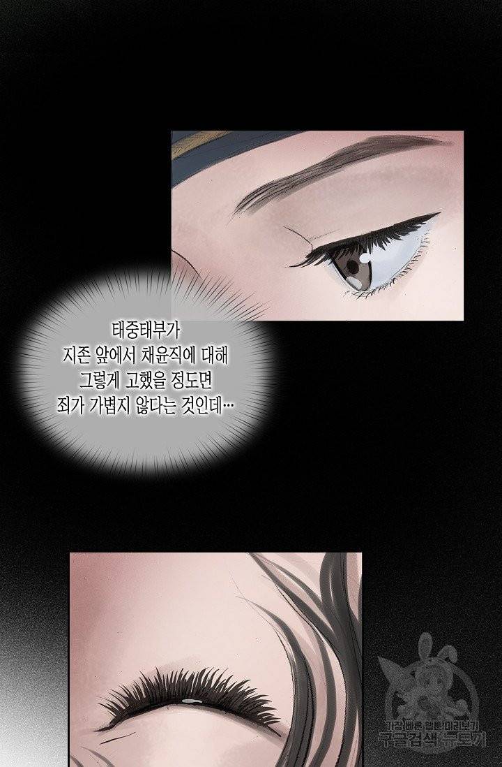 불가역 22화 29