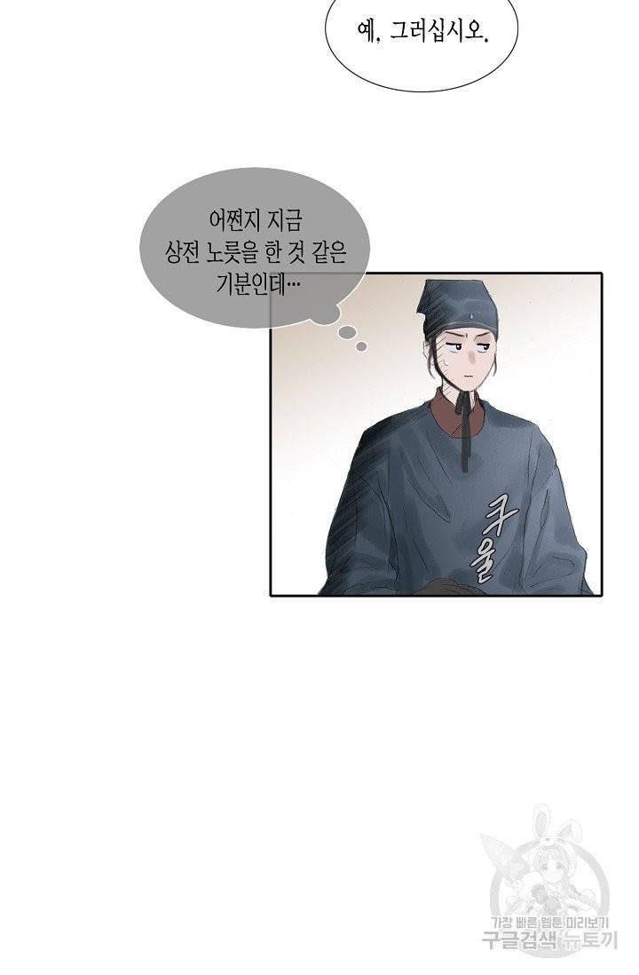 불가역 22화 33