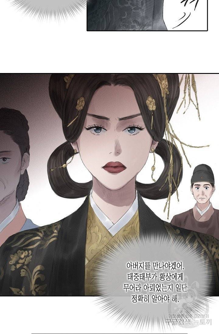 불가역 22화 37