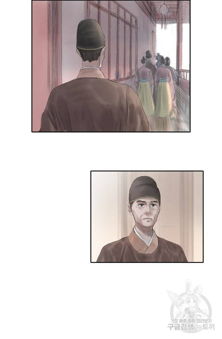 불가역 22화 38
