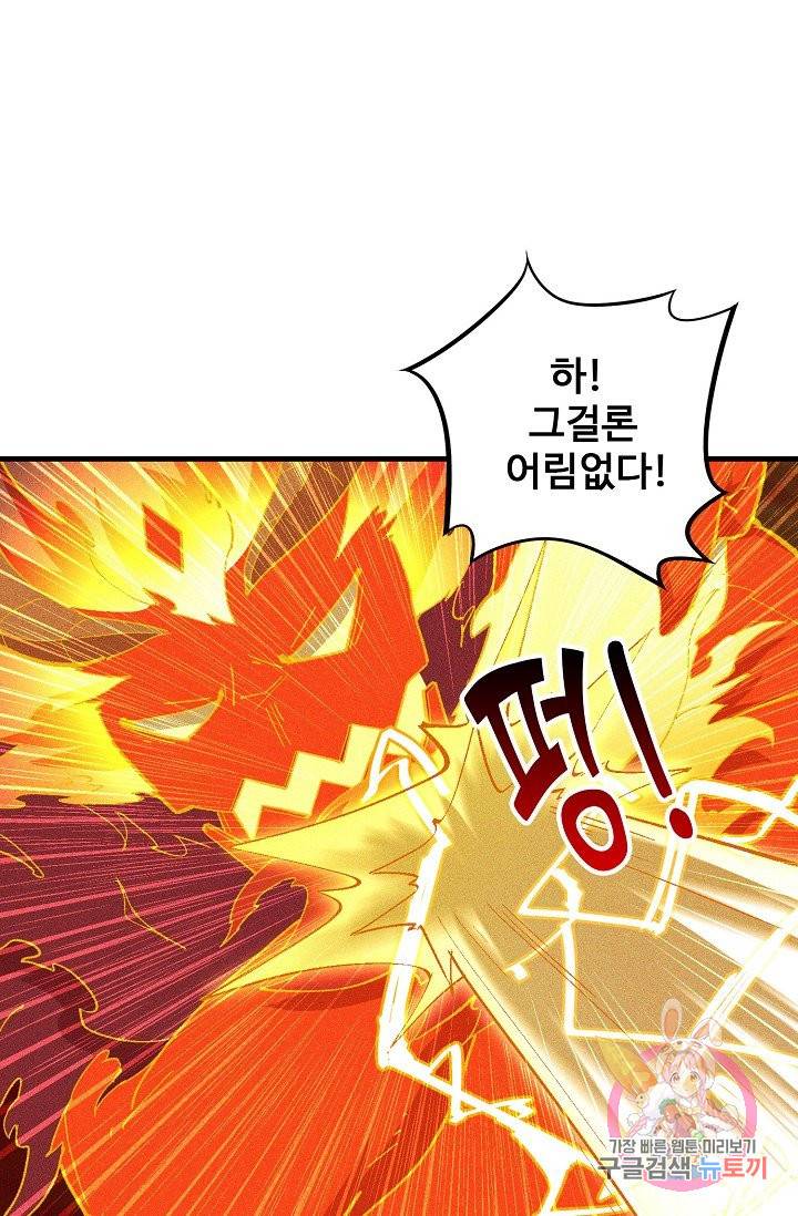 영존지자 71화 3