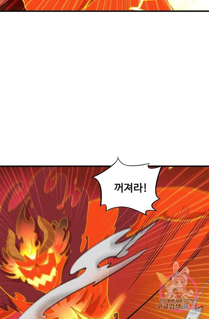 영존지자 71화 4