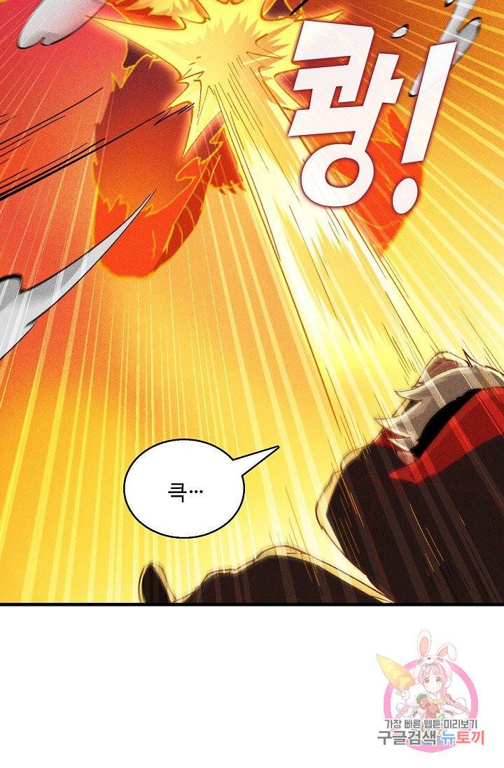 영존지자 71화 5