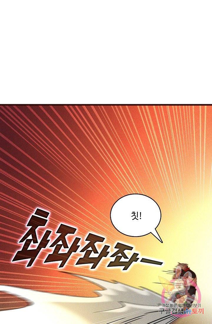 영존지자 71화 6