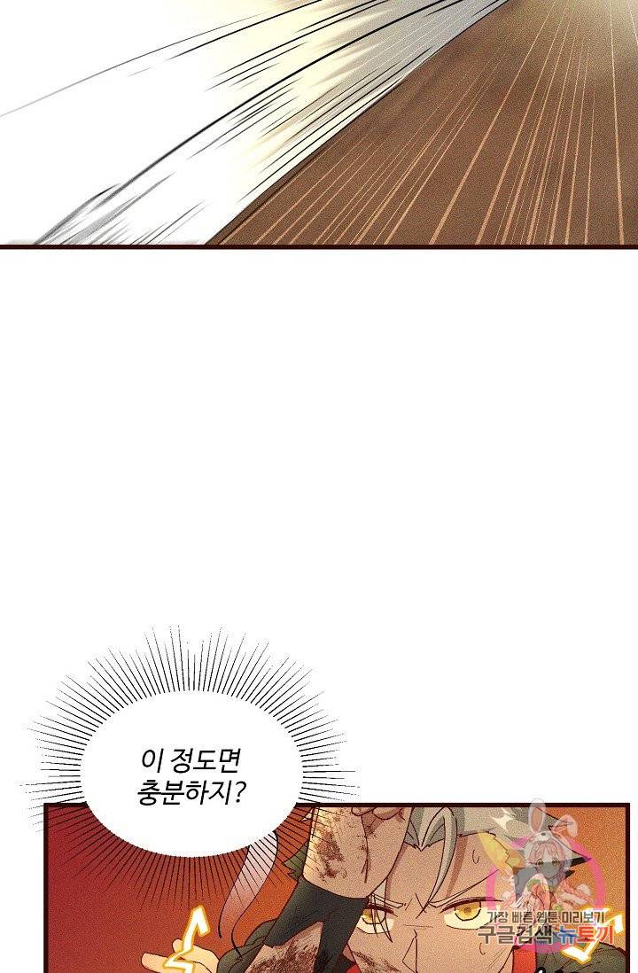 영존지자 71화 7