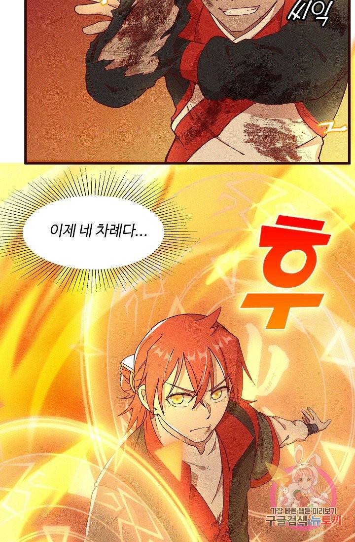 영존지자 71화 8