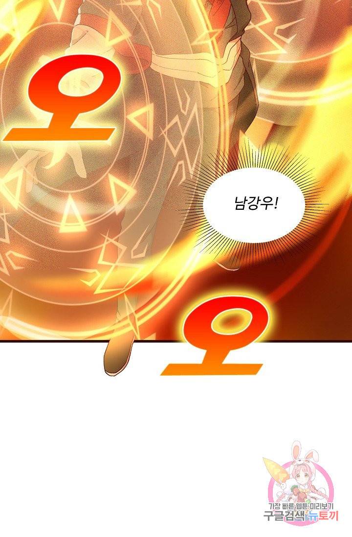 영존지자 71화 9