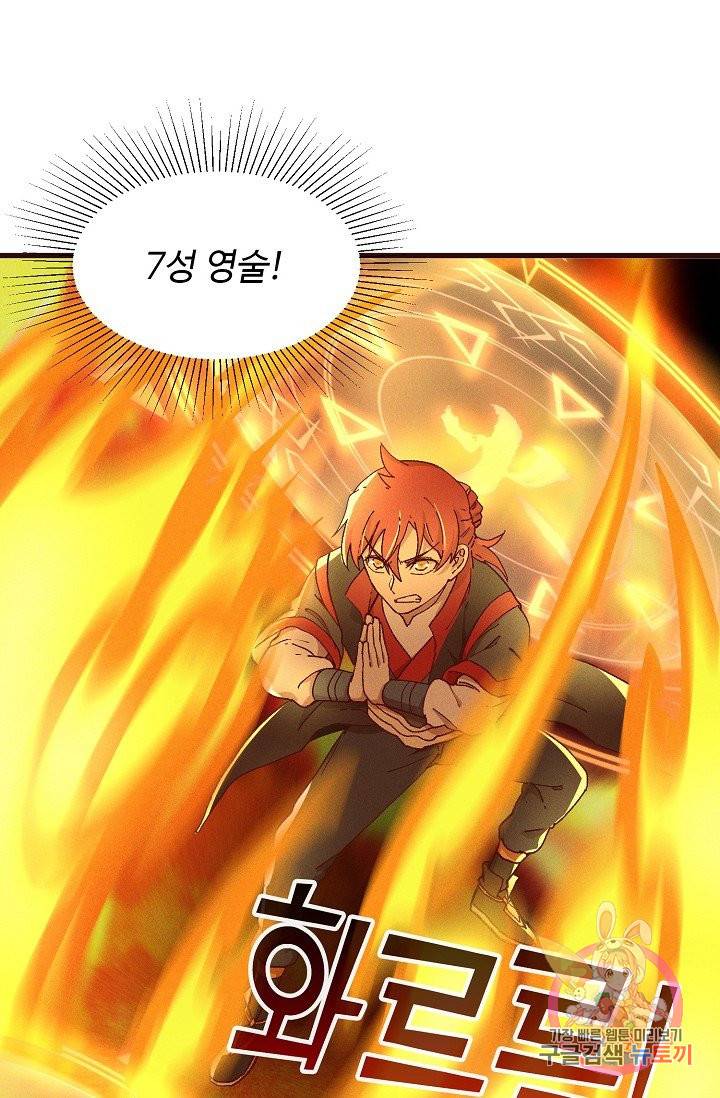 영존지자 71화 10