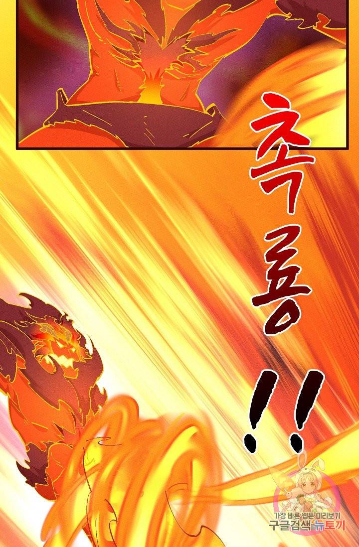 영존지자 71화 12