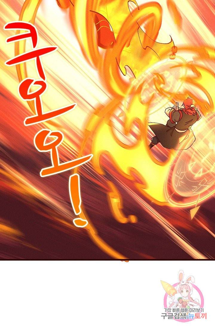 영존지자 71화 13
