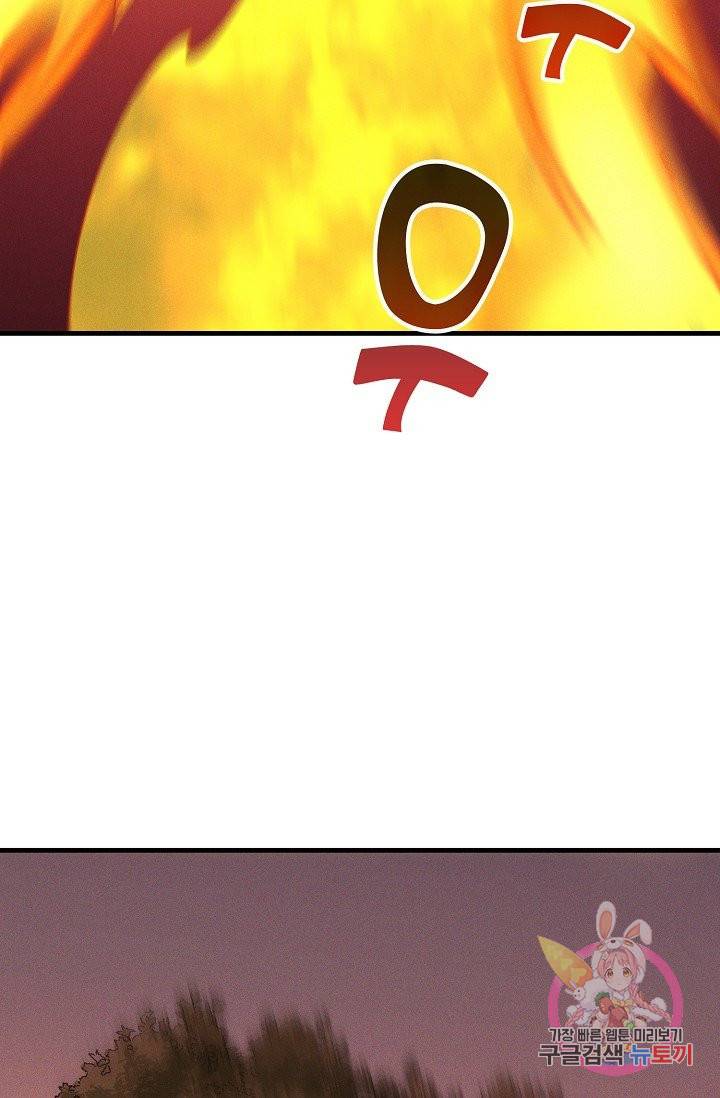 영존지자 71화 15