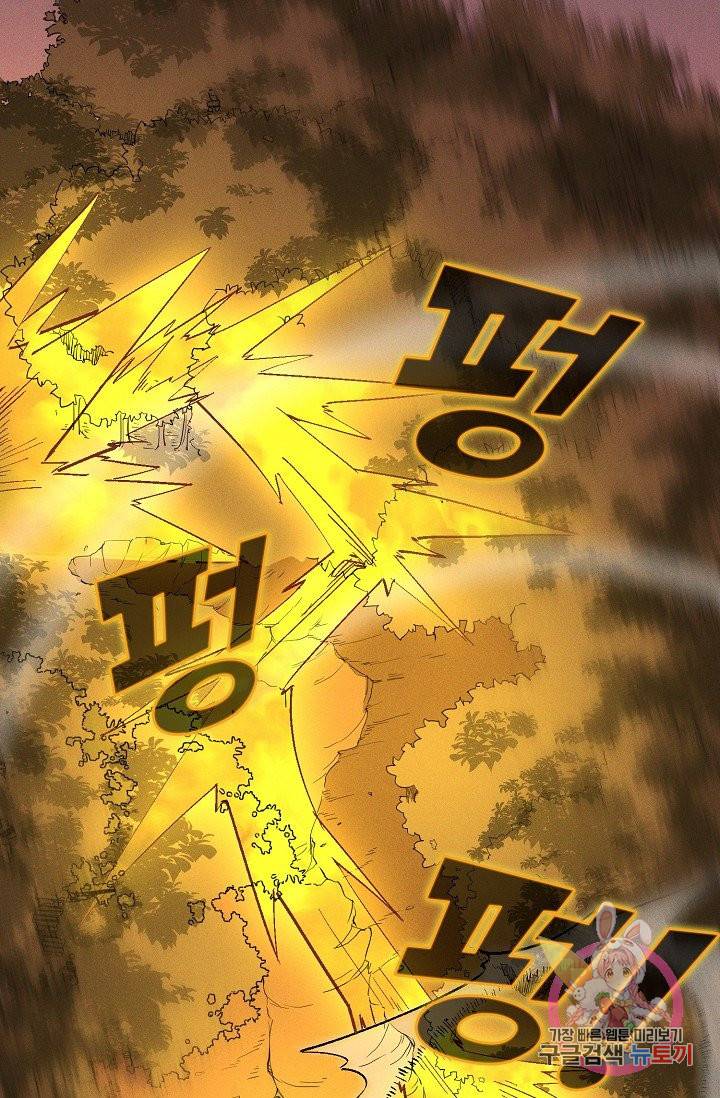 영존지자 71화 16