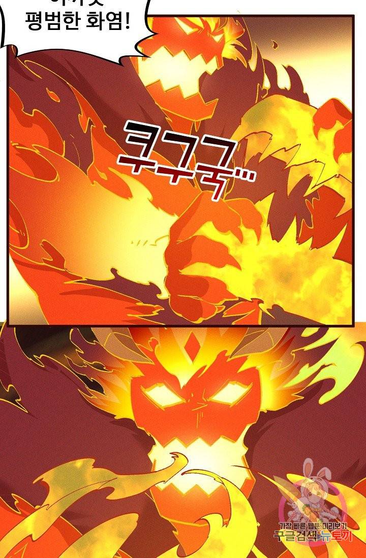 영존지자 71화 18