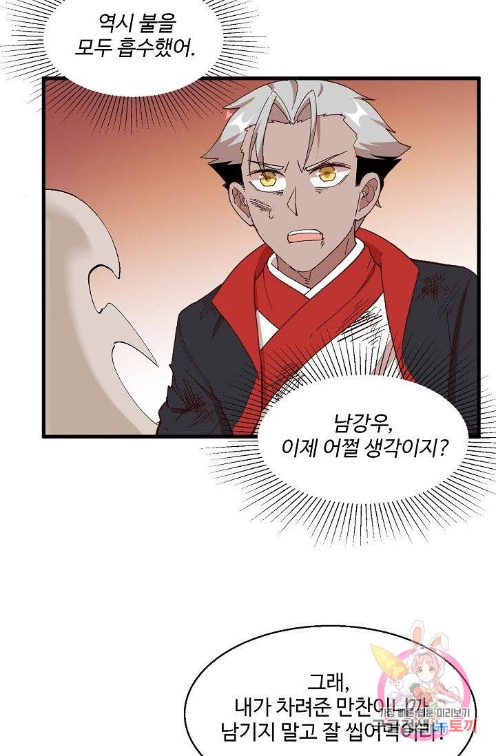 영존지자 71화 20