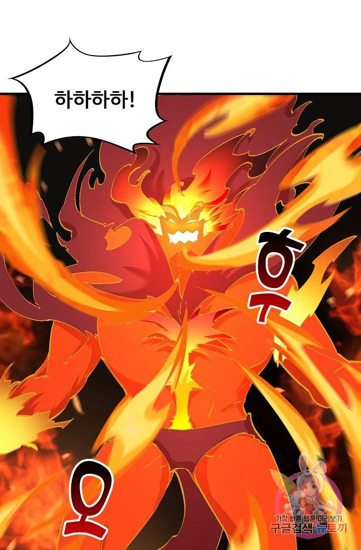 영존지자 71화 22
