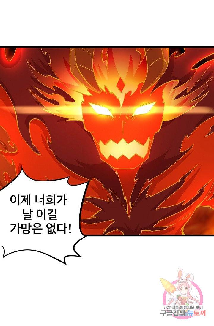 영존지자 71화 24