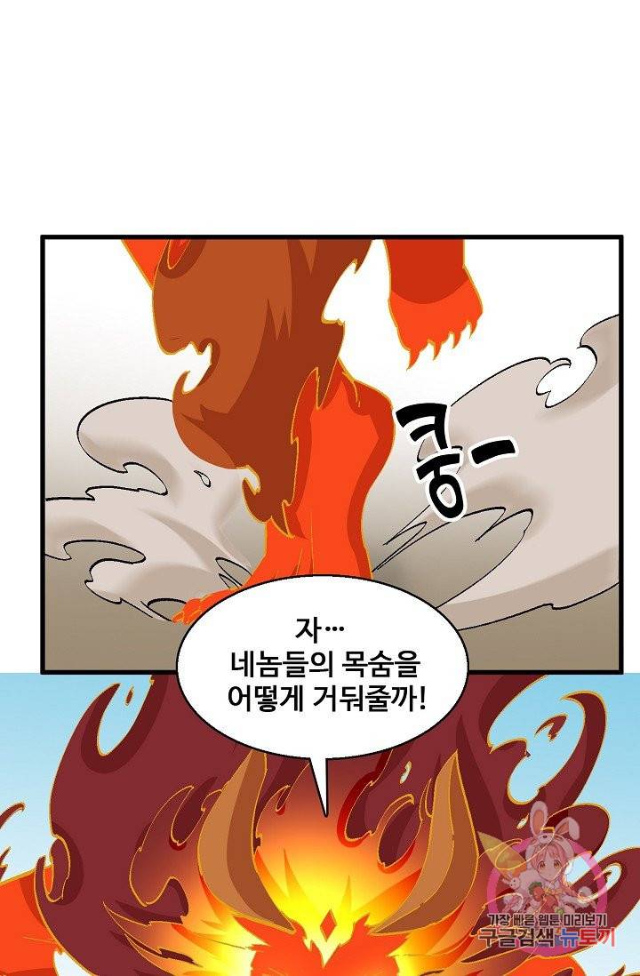 영존지자 71화 25