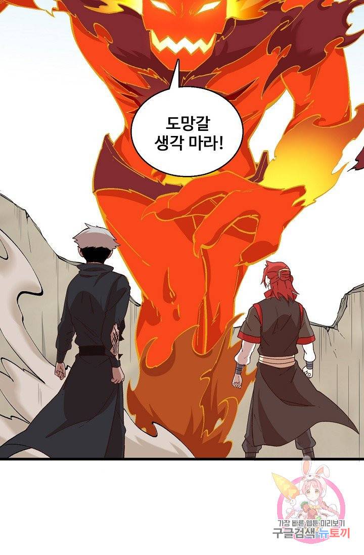 영존지자 71화 26