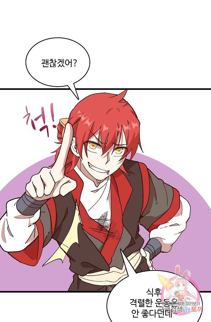 영존지자 71화 27