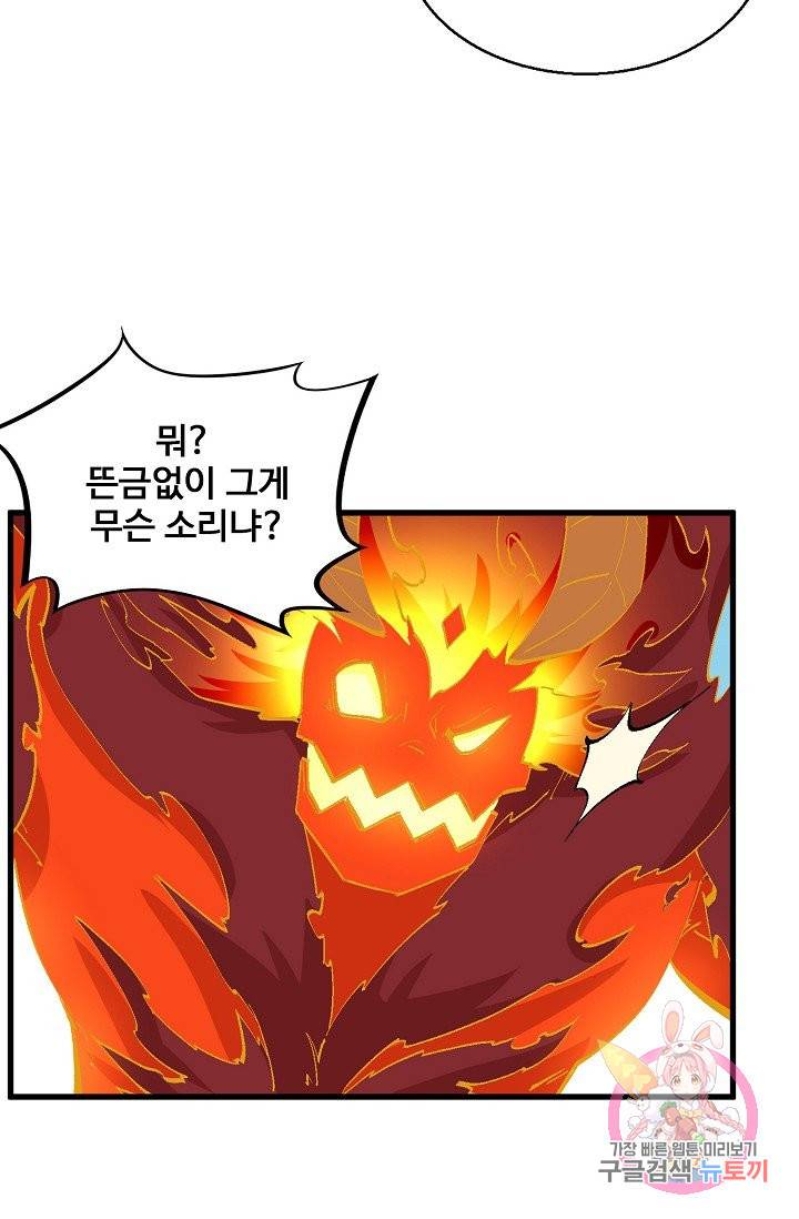 영존지자 71화 28