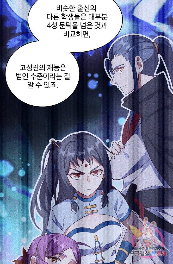 영존지자 71화 38