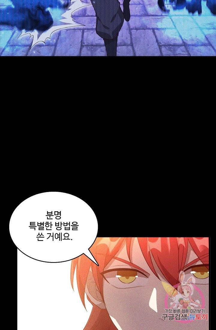 영존지자 71화 41