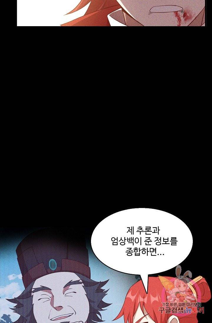 영존지자 71화 42